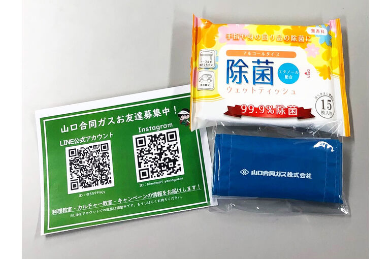 合同ガス