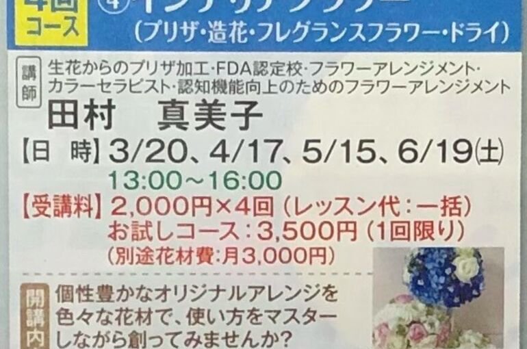 2021-３月募集チラシ