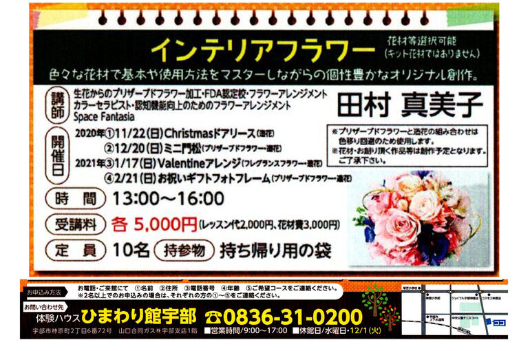 11-2チラシ_edited-1