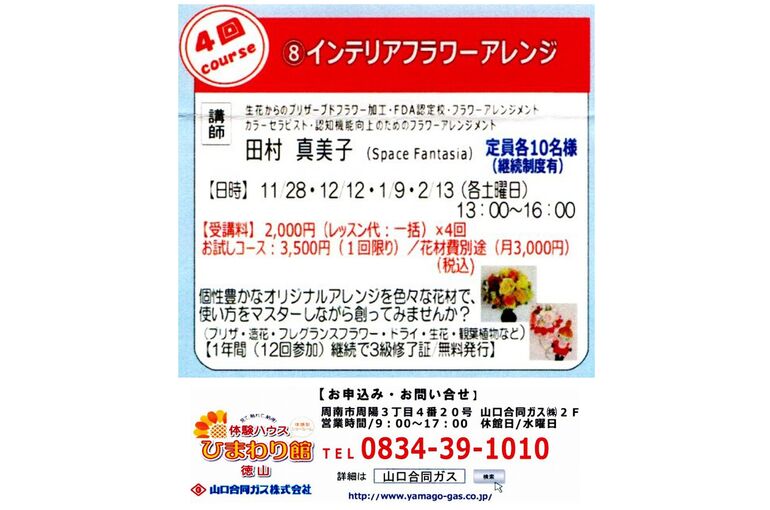 11-2_bosyu