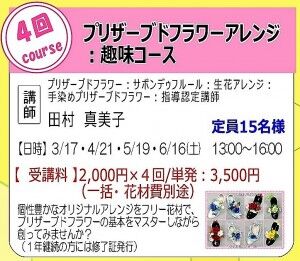 第26期チラシpuri